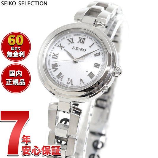 セイコー セレクション SEIKO SELECTION 電波 ソーラー 電波時計 腕時計 レディース SWFH145【2025 新作】