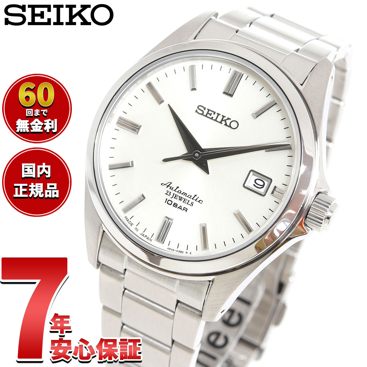 セイコー メカニカル SEIKO Mechanical 自動巻き メカニカル ネット流通限定モデル 腕時計 メンズ ドレスライン SZSB011