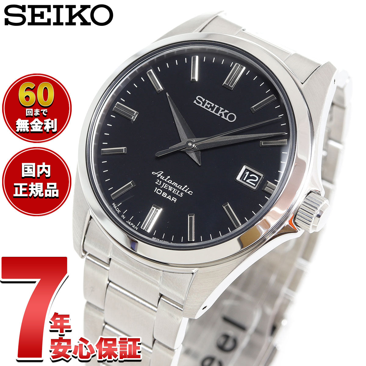 セイコー メカニカル SEIKO Mechanical 自動巻き メカニカル ネット流通限定モデル 腕時計 メンズ ドレスライン SZSB012