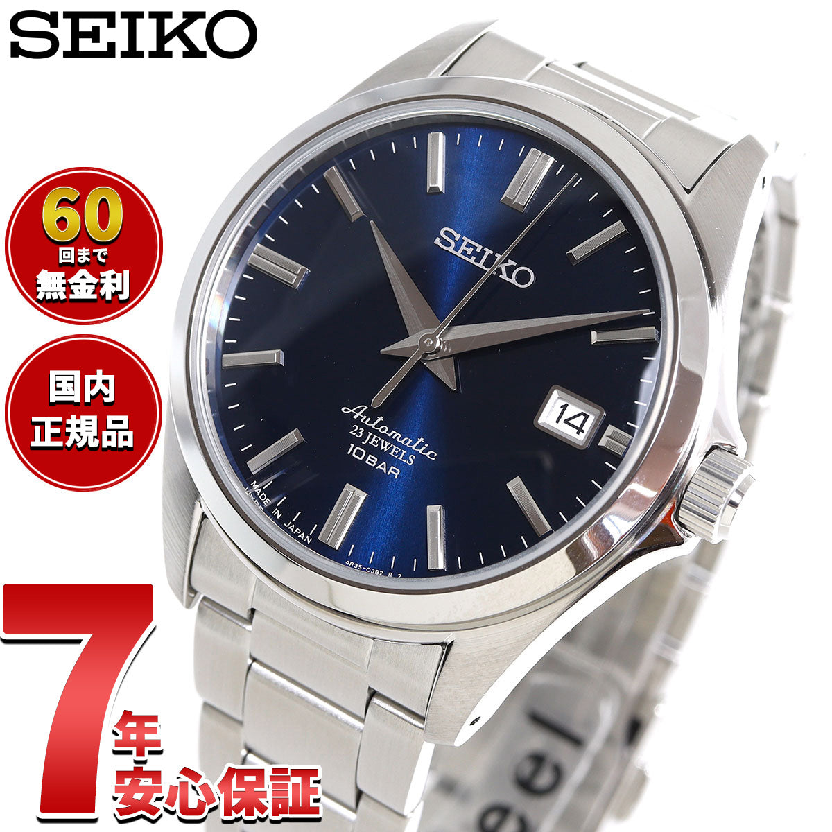 セイコー メカニカル SEIKO Mechanical 自動巻き メカニカル ネット流通限定モデル 腕時計 メンズ ドレスライン SZSB013
