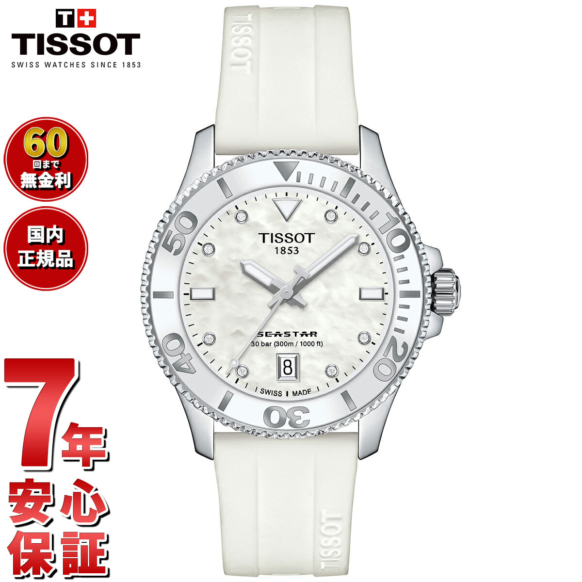 ティソ TISSOT シースター SEASTAR 1000 36MM クオーツ T120.210.17.116.00 ダイバーズウォッチ 腕時計 メンズ レディース