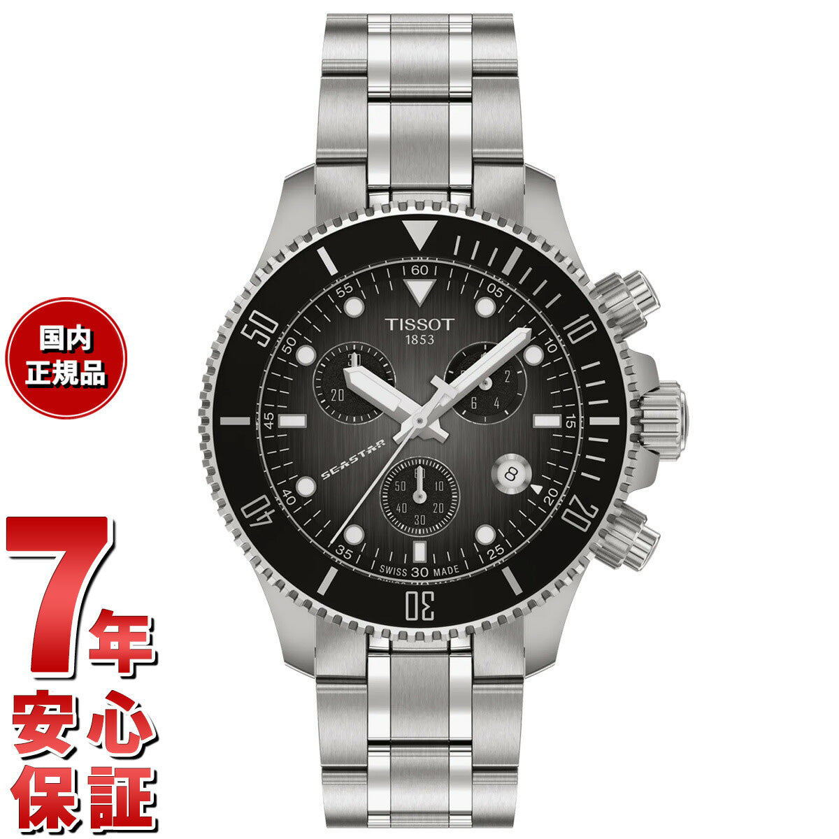 ティソ TISSOT シースター 1000 SEASTAR クォーツ クロノグラフ 38mm