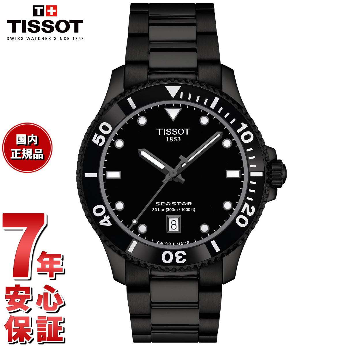 ティソ TISSOT シースター SEASTAR 1000 クォーツ 40MM T120.410.33.051.00 腕時計 メンズ レディース【2025 新作】【36回分割手数料無料!】