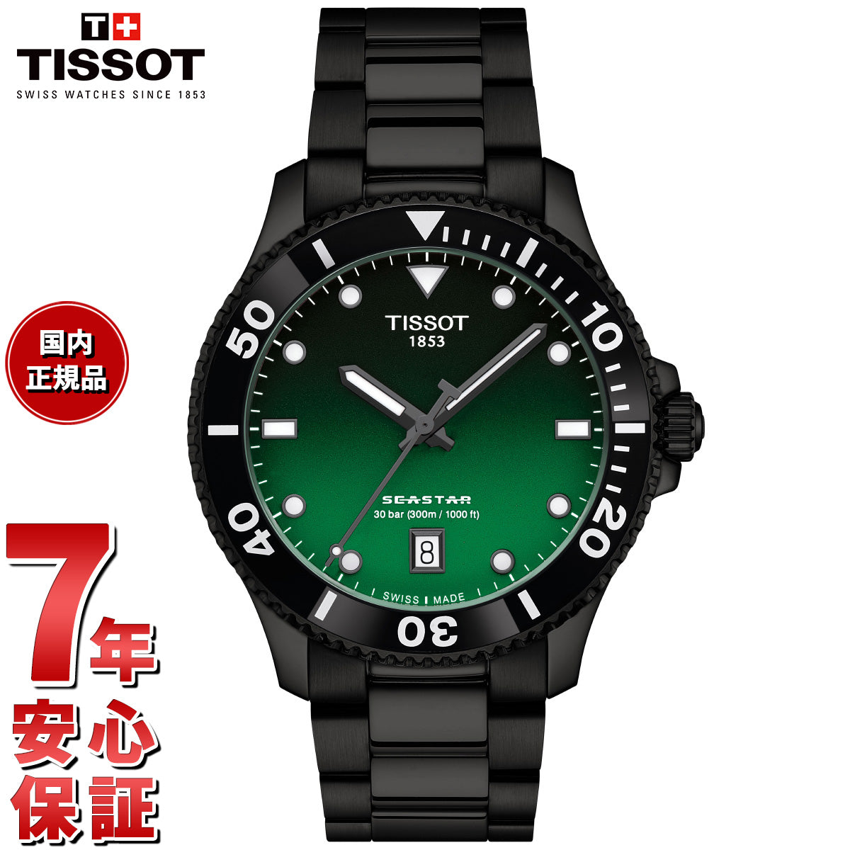 ティソ TISSOT シースター SEASTAR 1000 クォーツ 40MM T120.410.33.091.00 腕時計 メンズ レディース【2025 新作】【36回分割手数料無料!】