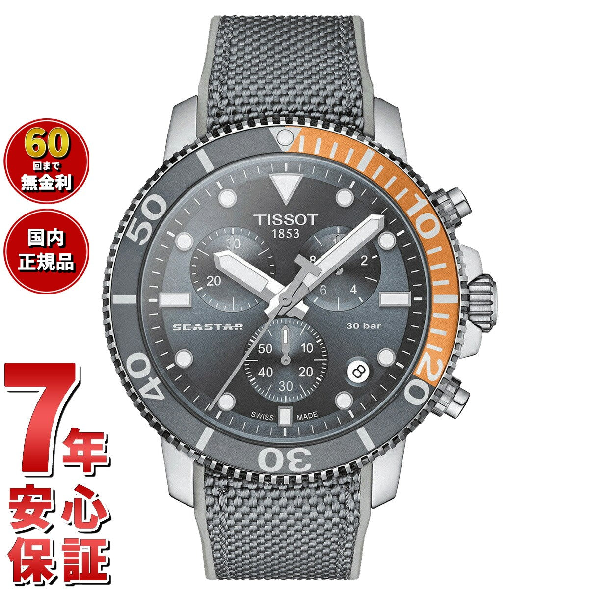 ティソ TISSOT シースター SEASTAR 1000 クロノグラフ T120.417.17.081.01 ダイバーズウォッチ 腕時計 メンズ【60回分割手数料無料!】