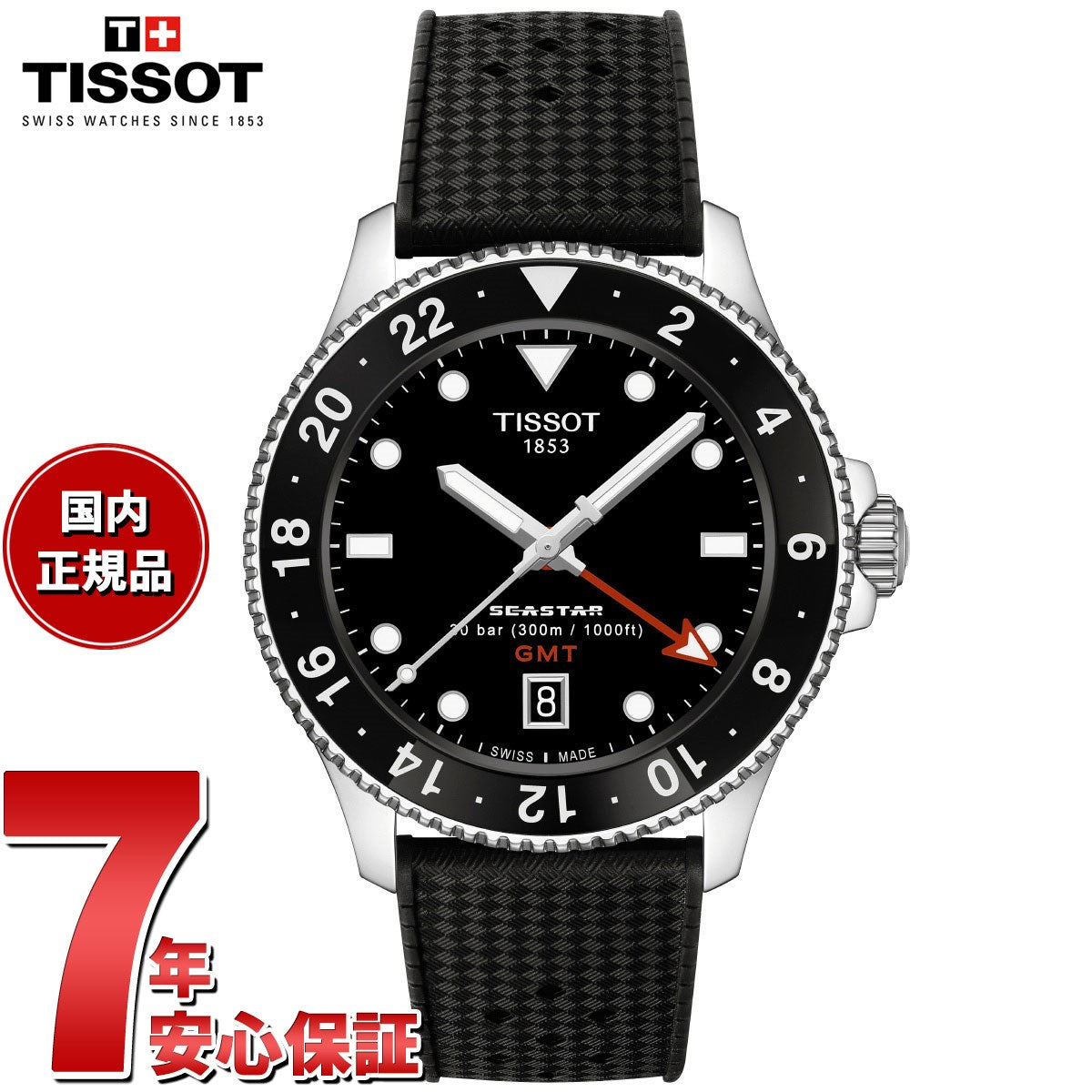 ティソ TISSOT シースター SEASTAR 1000 クオーツ GMT T120.852.17.051.00 腕時計 メンズ【2024 –  neel selectshop