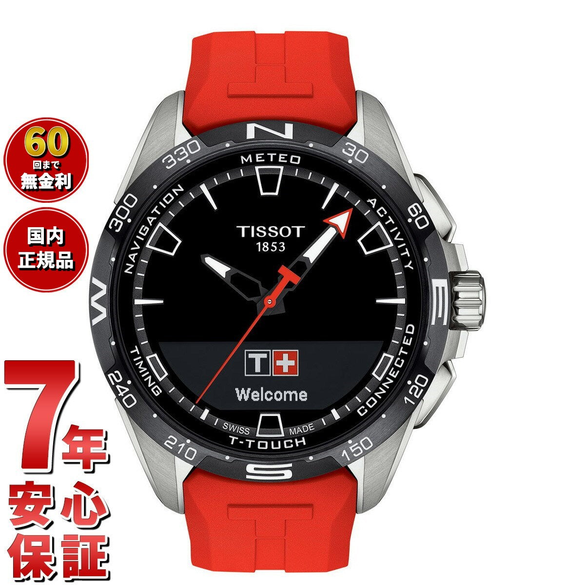 TISSOT ティソ 腕時計 T-TOUCH CONNECT SOLAR Tタッチ コネクト
