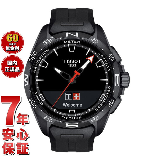 T1214204705103 ティソ TISSOT TISSOT T-タッチ コネクト ソーラー スマートフォン連動 T121.420.47.051.03 腕時計 メンズ チタン【60回分割手数料無料!】