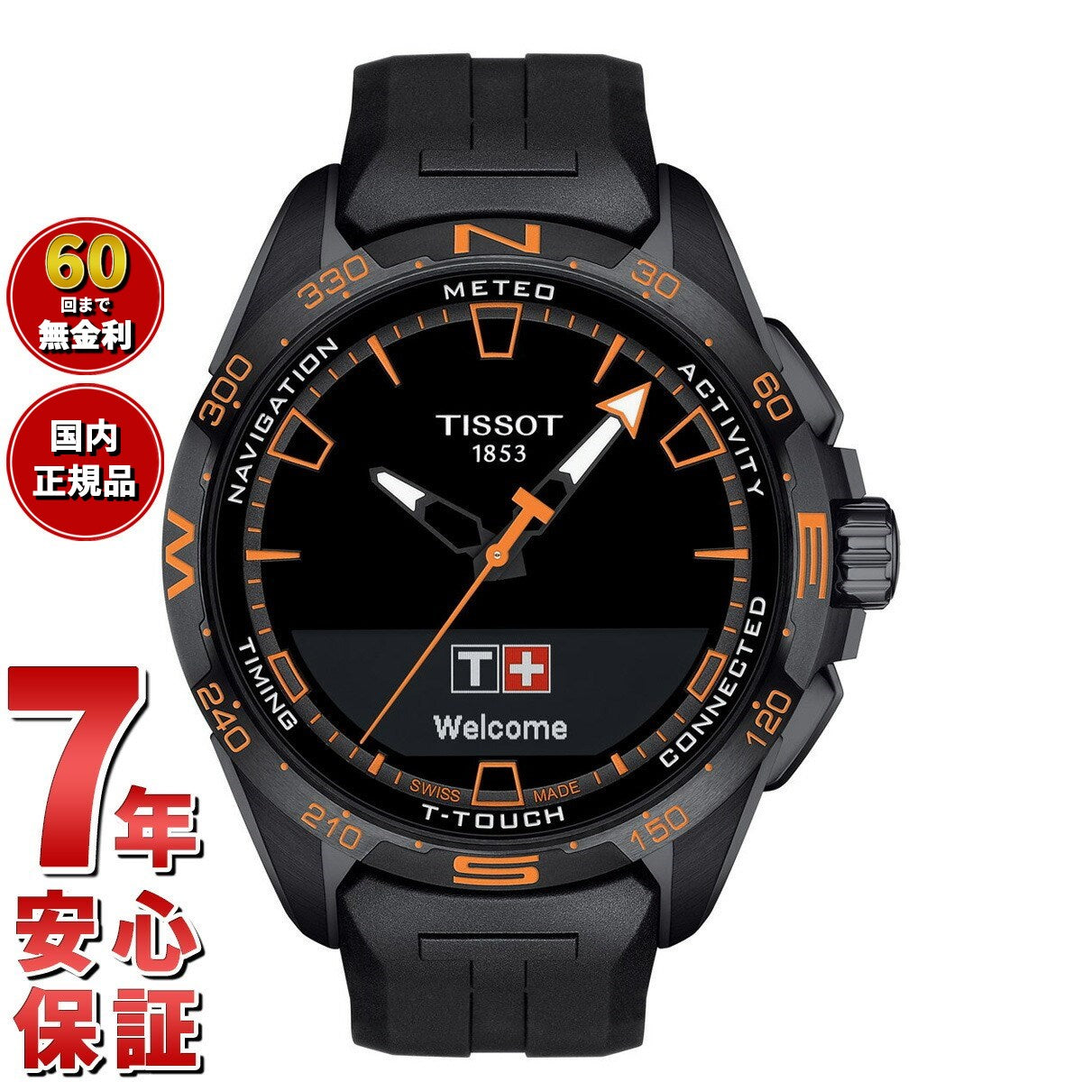 ティソ TISSOT ソーラー 腕時計 メンズ T-タッチ コネクト