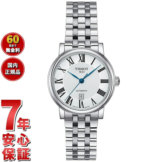 ティソ TISSOT 腕時計 レディース カーソン プレミアム オートマティック レディ CARSON PREMIUM AUTOMATIC LADY 自動巻き T122.207.11.033.00【60回分割手数料無料!】