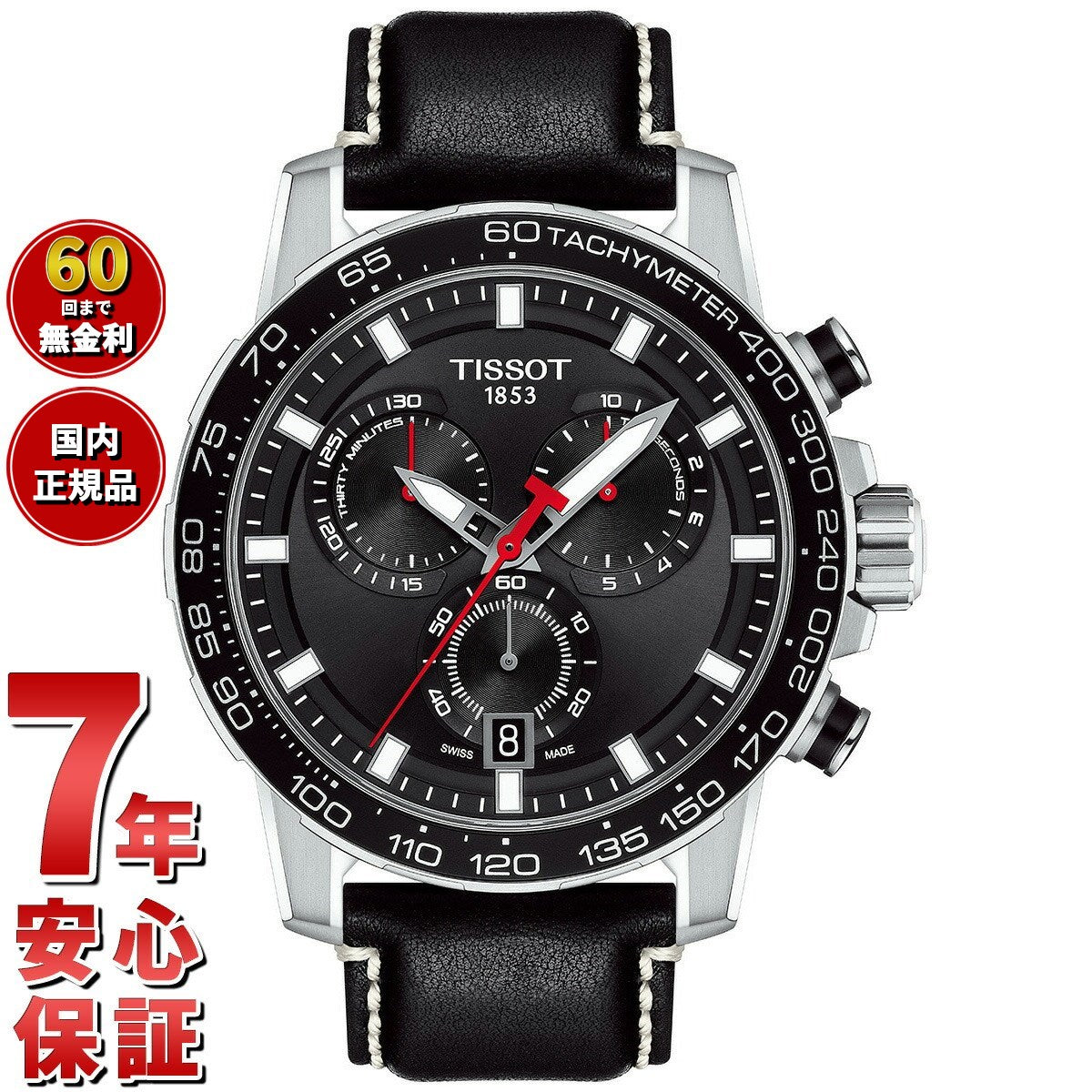 ティソ TISSOT 腕時計 メンズ スーパースポーツ クロノ SUPERSPORT CHRONO クロノグラフ T125.617.16.051.00