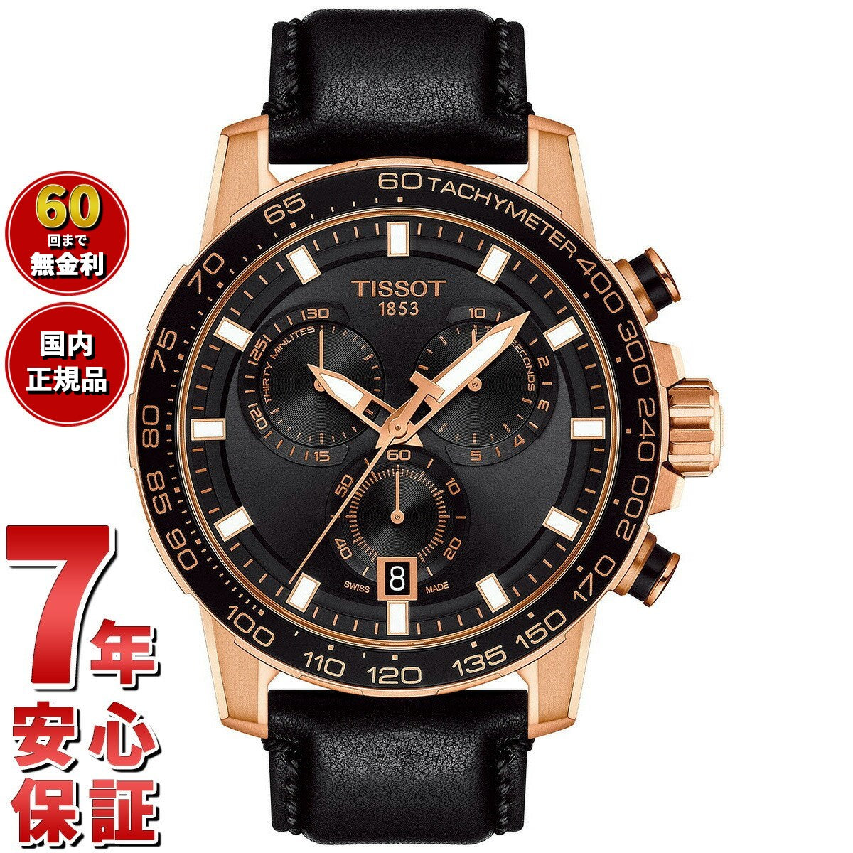 ティソ TISSOT 腕時計 メンズ スーパースポーツ クロノ SUPERSPORT CHRONO クロノグラフ T125.617.36.051.00
