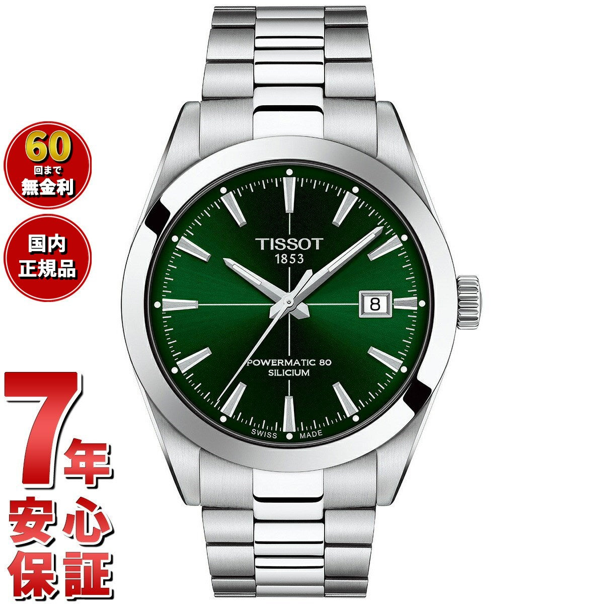 ティソ メンズ 腕時計 TISSOT T1274071109101 ジェントルマン オートマティック パワーマティック 80 シリシウム グリーン【60回分割手数料無料!】