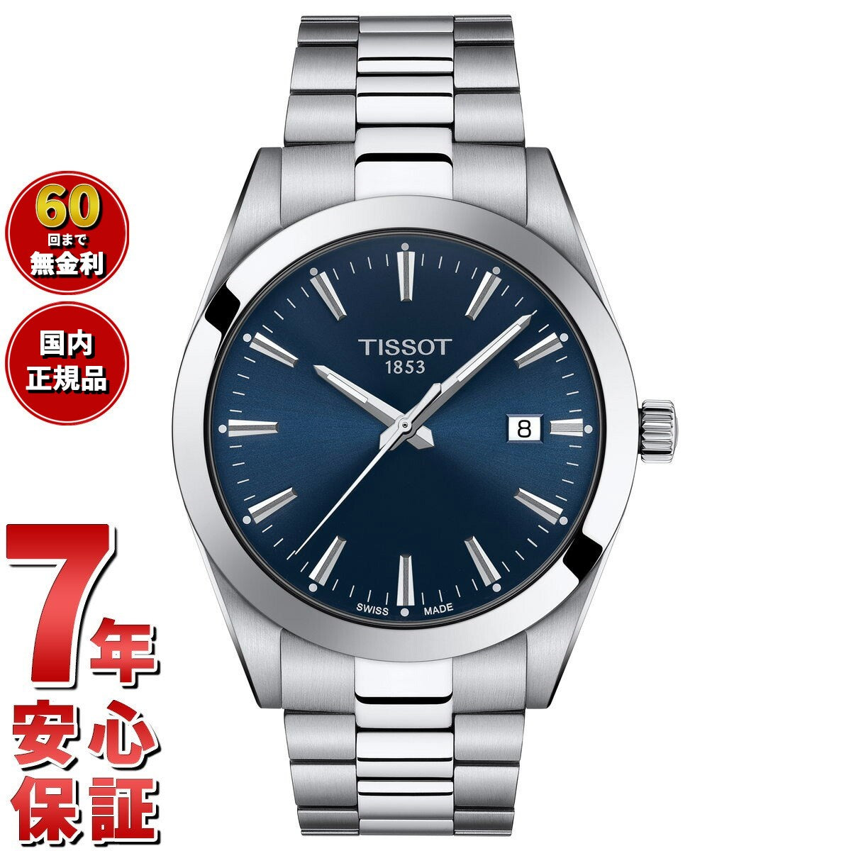 ティソ TISSOT 腕時計 メンズ Gentleman ジェントルマン T127.410.11.041.00