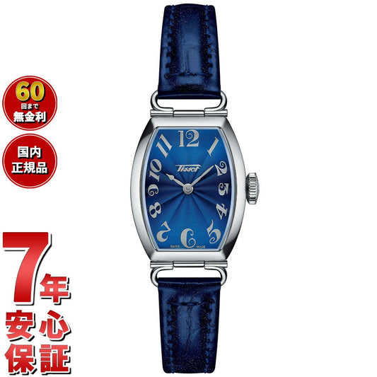 ティソ TISSOT 腕時計 レディース ヘリテージ ポルト スモール レディ HERITAGE PORTO SMALL LADY T128.109.16.042.00