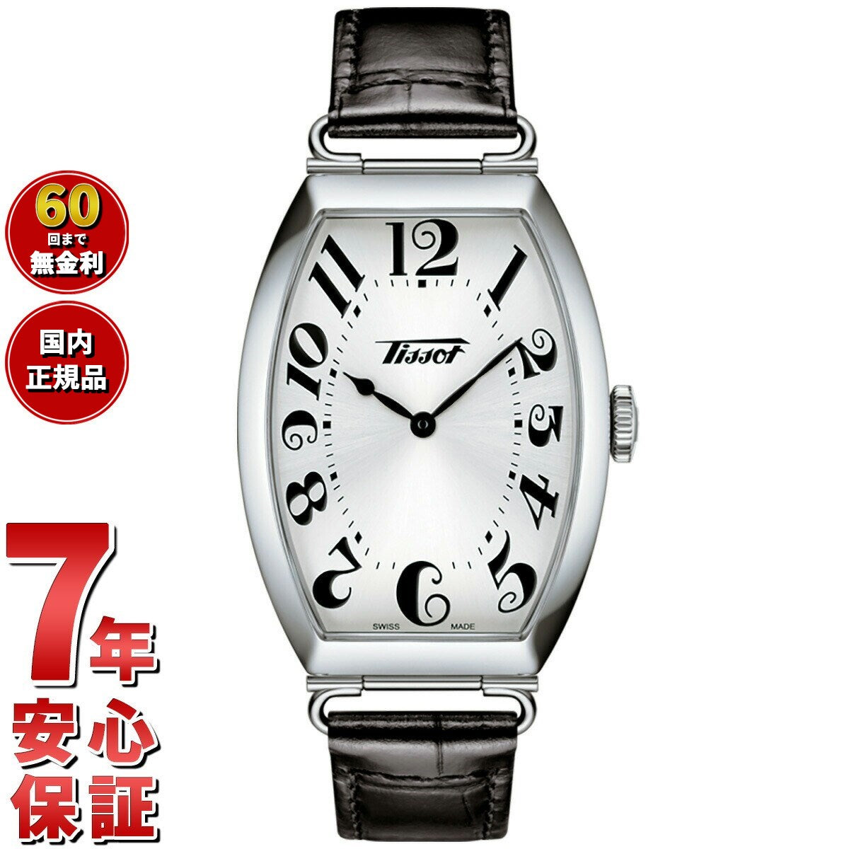 ティソ TISSOT 腕時計 メンズ レディース ヘリテージ ポルト HERITAGE PORTO T128.509.16.032.00