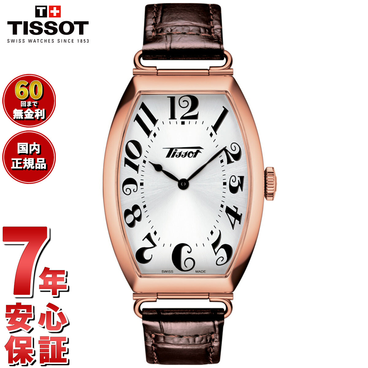 ティソ TISSOT 腕時計 メンズ レディース ヘリテージ ポルト HERITAGE PORTO T128.509.36.032.00【60回分割手数料無料!】