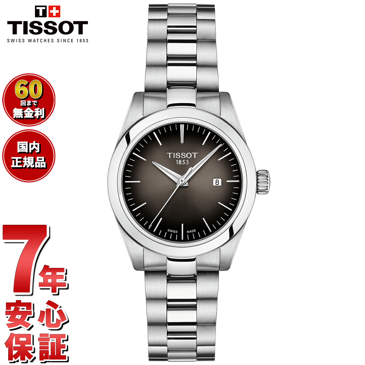 ティソ TISSOT 腕時計 レディース T-マイ レディ T-MY-LADY T132.010.11.061.00