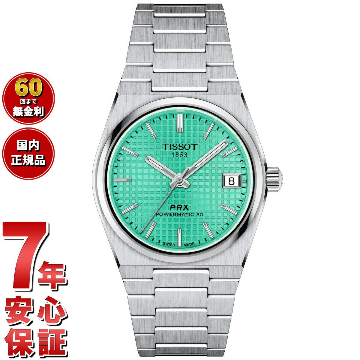 ティソ TISSOT PRX ピーアールエックス パワーマティック80 35mm T137.207.11.091.01 腕時計 メンズ レディース 自動巻き【60回分割手数料無料!】