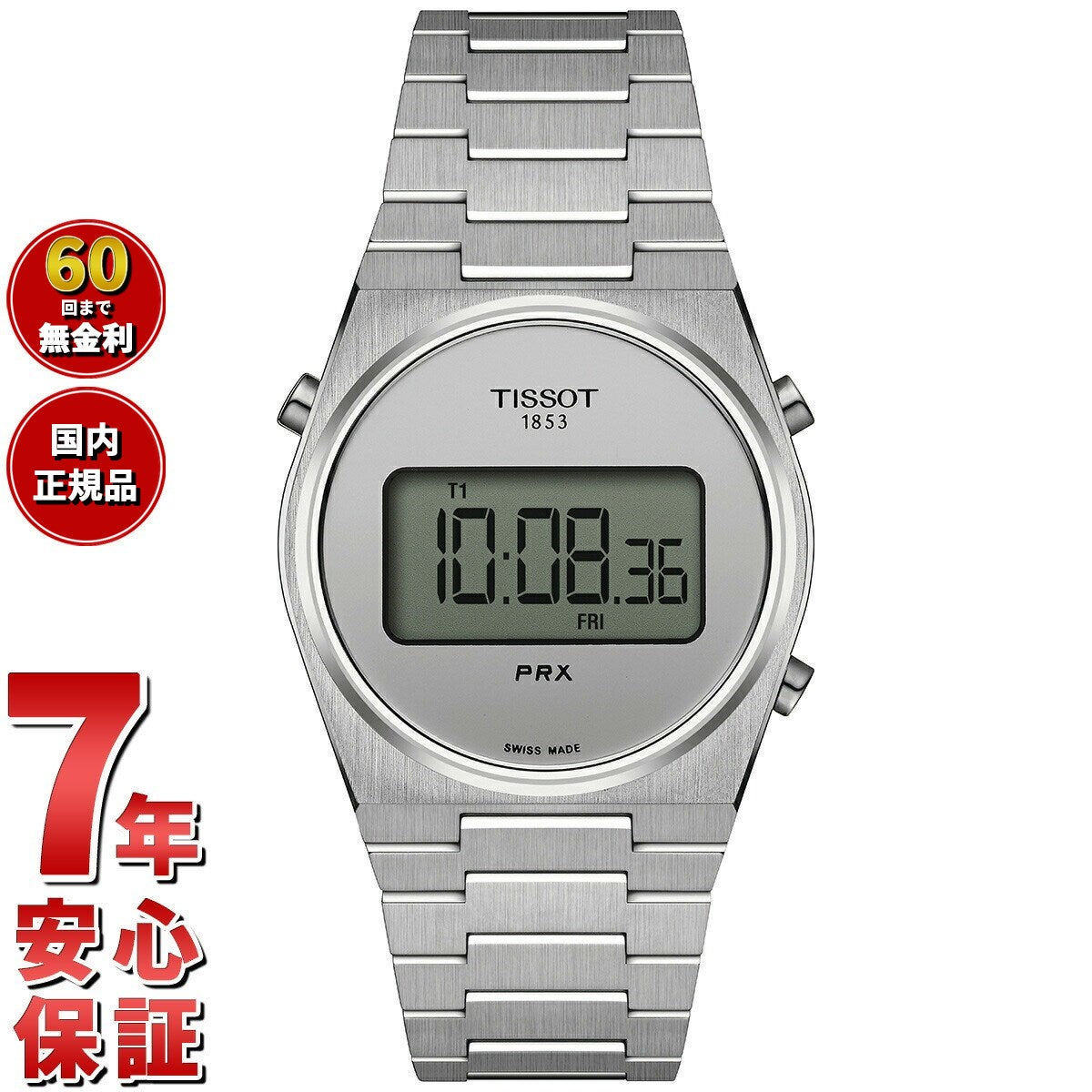 ティソ TISSOT PRX ピーアールエックス DIGITAL デジタル 35MM T137.263.11.030.00 腕時計 メンズ レディース【60回分割手数料無料!】
