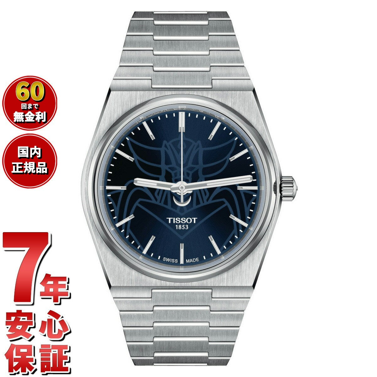 ティソ TISSOT PRX ピーアールエックス グレンダイザー スペシャルエディション T137.407.11.041.02 腕時計 メンズ 自動巻き UFO Robot Grendizer【60回分割手数料無料!】