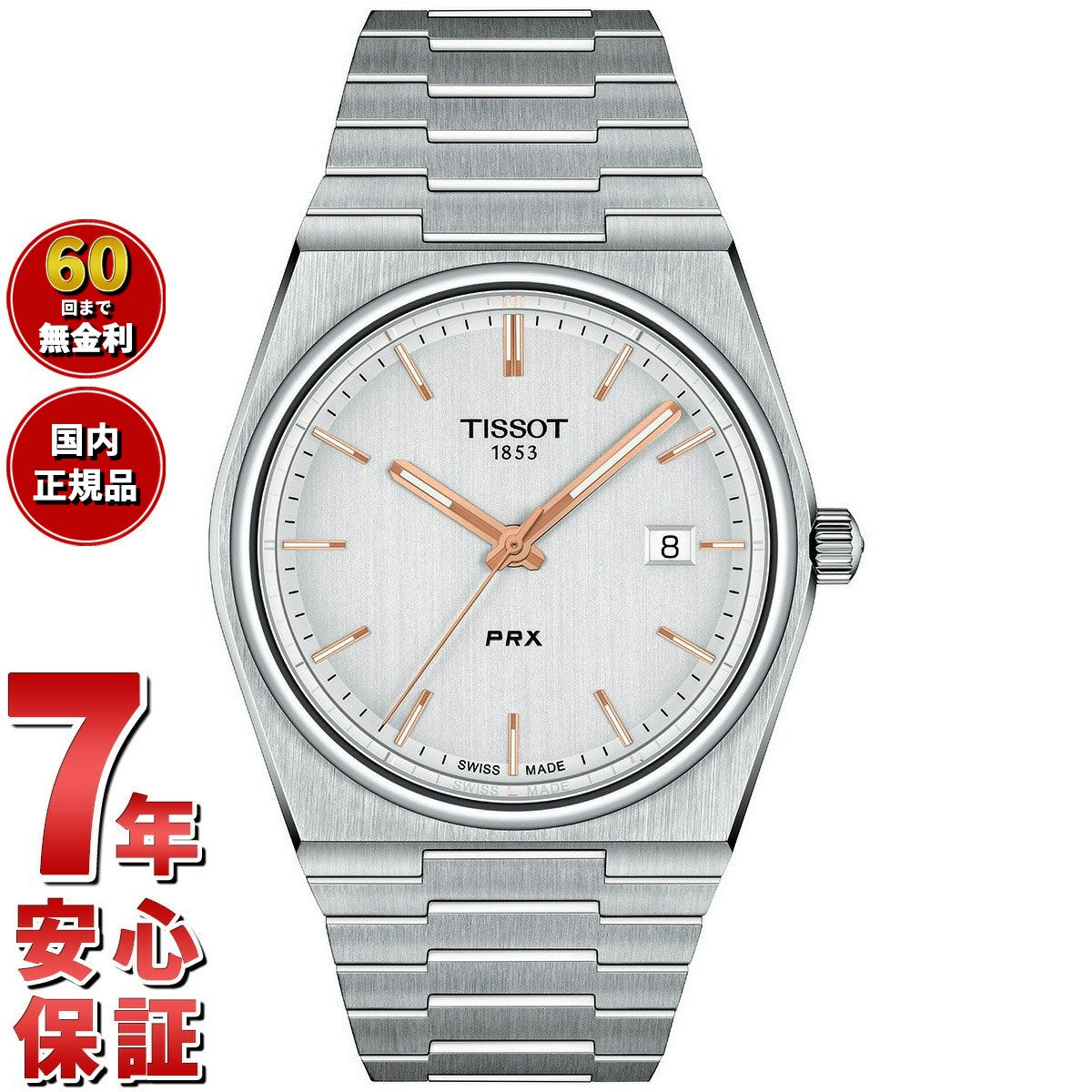 ティソ TISSOT 腕時計 メンズ PRX ピーアールエックス T137.410.11.031.00