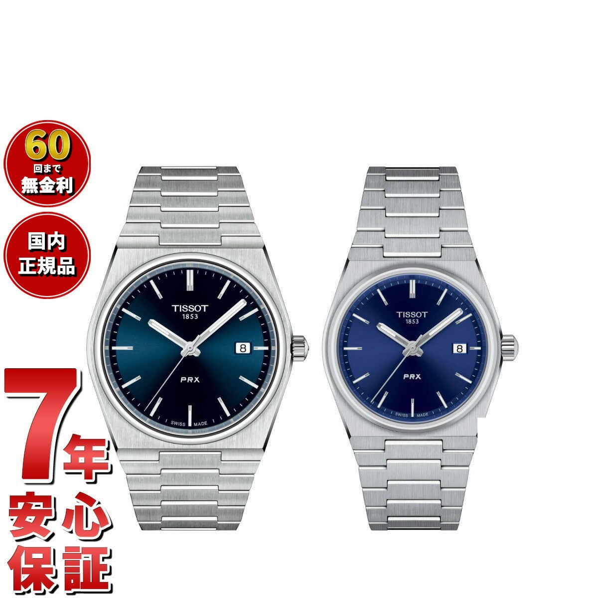 ティソ TISSOT 腕時計 ペアモデル PRX ピーアールエックス T137.410.11.041.00 T137.210.11.0410.0【60回分割手数料無料!】