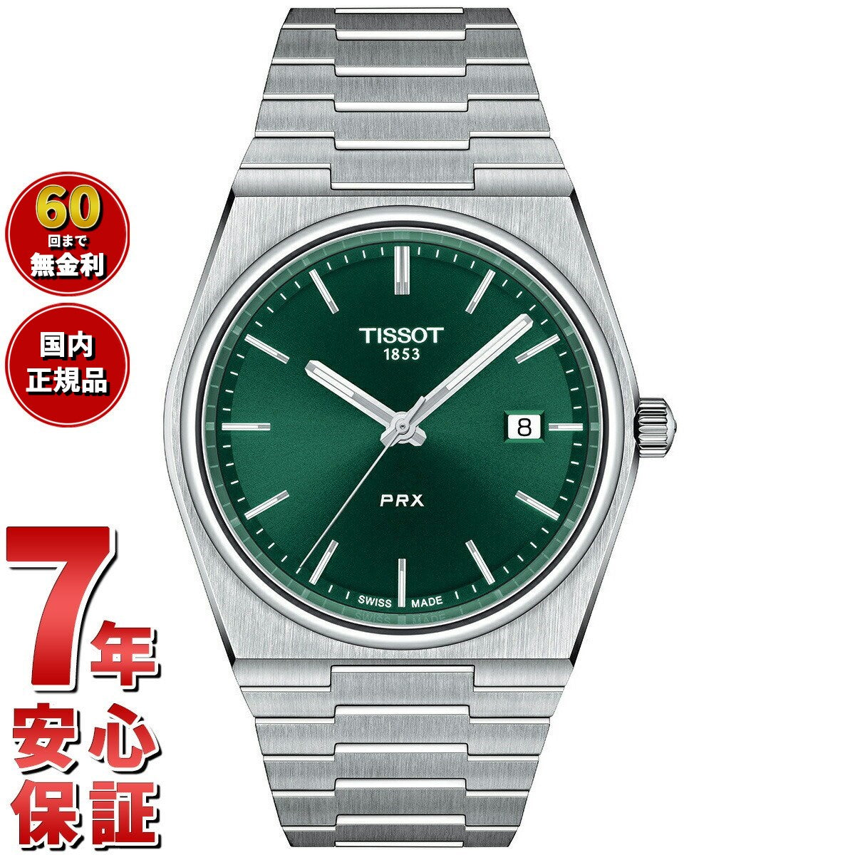 ティソ TISSOT 腕時計 メンズ PRX ピーアールエックス T137.410.11.091.00