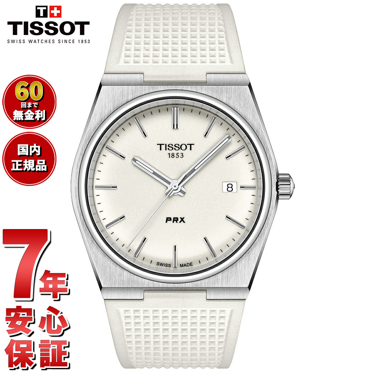 ティソ TISSOT PRX ピーアールエックス 40MM T137.410.17.011.00 腕時計 メンズ