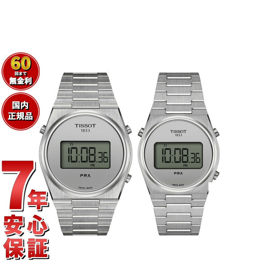 ティソ TISSOT 腕時計 ペアモデル PRX ピーアールエックス デジタル T137.463.11.030.00 T137.263.11.030.00【60回分割手数料無料!】