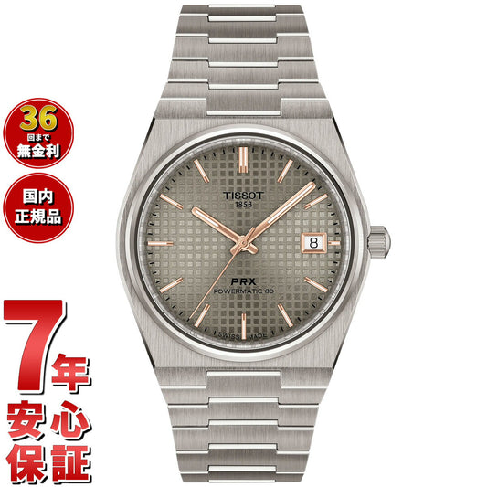 ティソ TISSOT ピーアールエックス PRX チタニウム 38mm T137.807.44.061.00 腕時計 メンズ レディース 自動巻き【2025 新作】