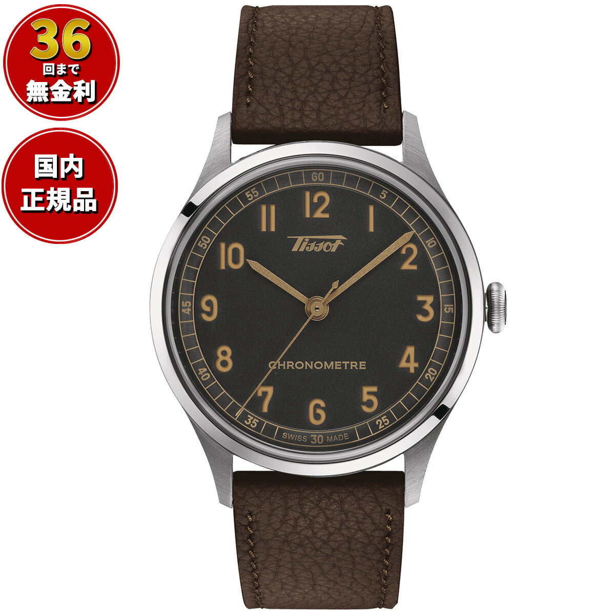 ティソ TISSOT ヘリテージ 1938 オートマティック コスク T142.464.16.062.00 腕時計 メンズ 自動巻き HERITAGE  1938 AUTOMATIC COSC【2024 新作】【36回無金利ローン】