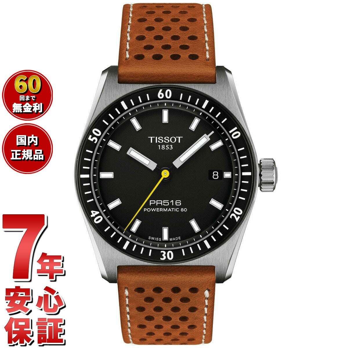 ティソ TISSOT PR516 ピーアール516 パワーマティック80 T149.407.16.051.00 腕時計 メンズ レディース 自動巻き【60回分割手数料無料!】