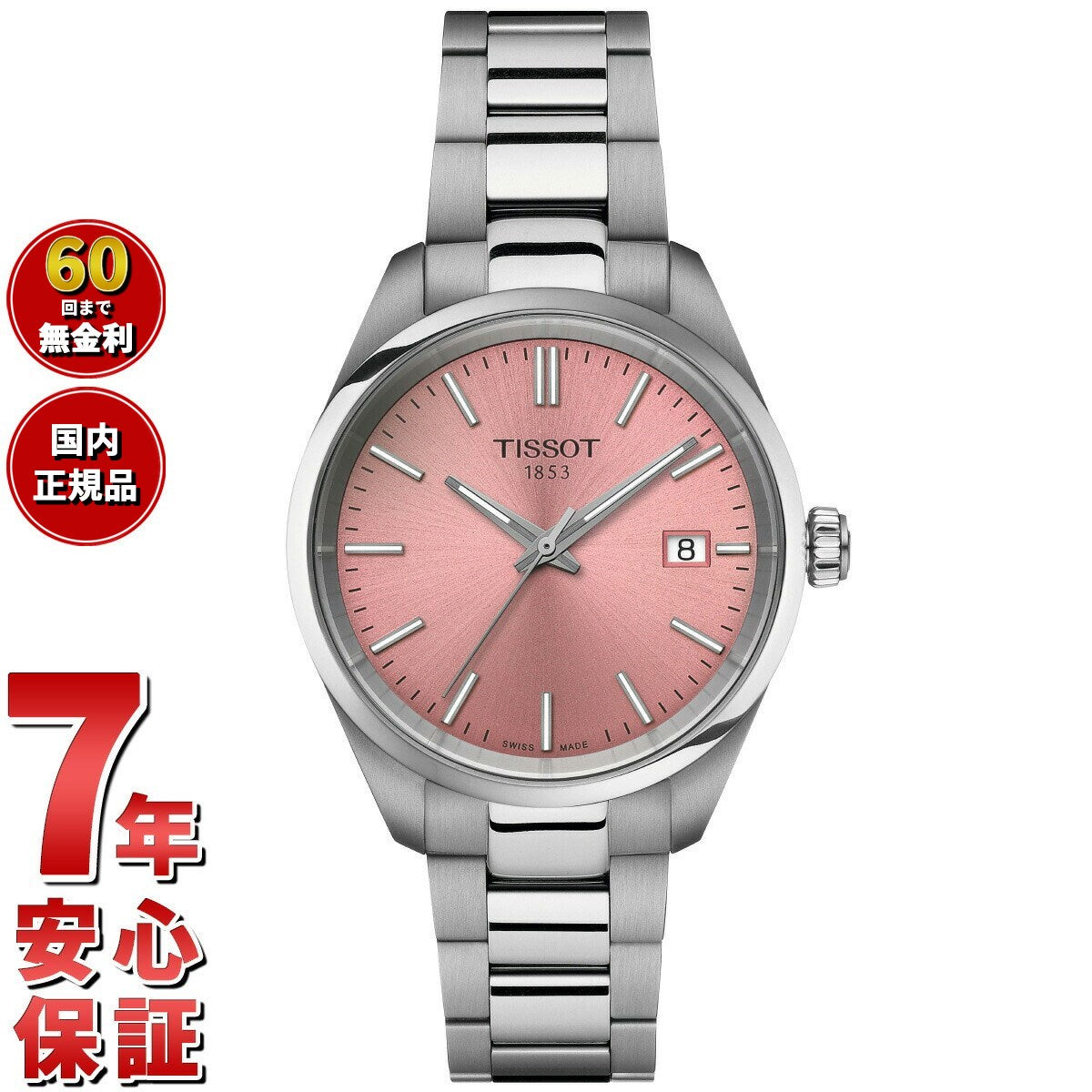 ティソ TISSOT PR 100 クォーツ 40mm T150.210.11.331.00 腕時計 メンズ レディース【60回分割手数料無料!】