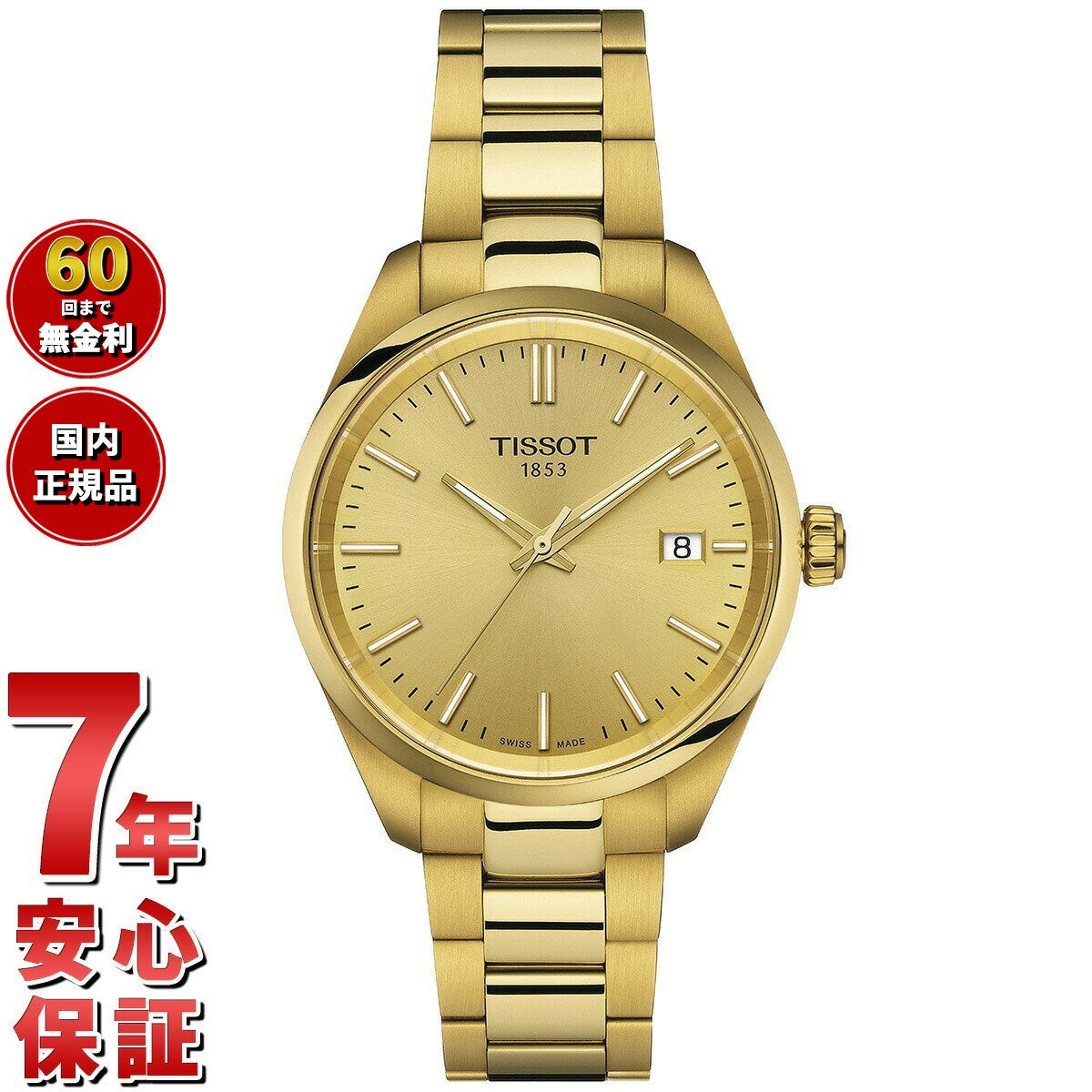 ティソ TISSOT PR100 ピーアール100 34MM T150.210.33.021.00 腕時計 レディース クオーツ【60回分割手数料無料!】