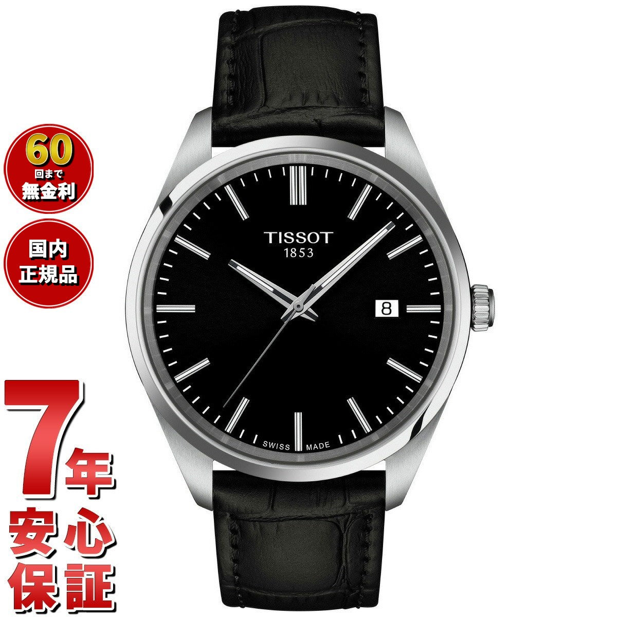 ティソ TISSOT PR 100 クォーツ 40mm T150.410.16.051.00 腕時計 メンズ【60回分割手数料無料!】