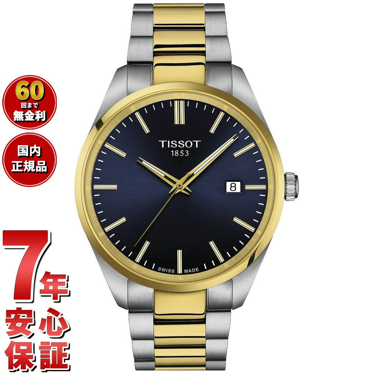 ティソ TISSOT PR100 ピーアール100 40MM T150.410.22.041.00 腕時計 メンズ クオーツ【60回分割手数料無料!】