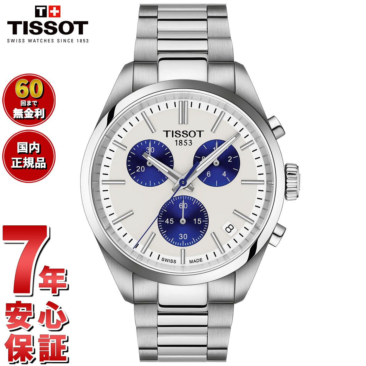ティソ TISSOT PR 100 クォーツ クロノグラフ 40mm T150.417.11.011.00 腕時計 メンズ【2025 新作】
