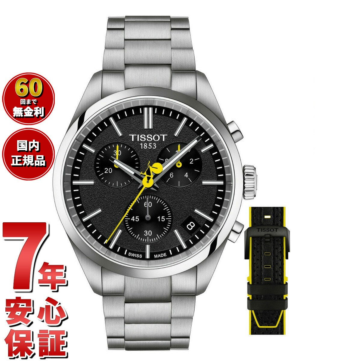 ティソ TISSOT PR 100 ツール・ド・フランス T150.417.11.051.00 腕時計 メンズ【60回分割手数料無料!】