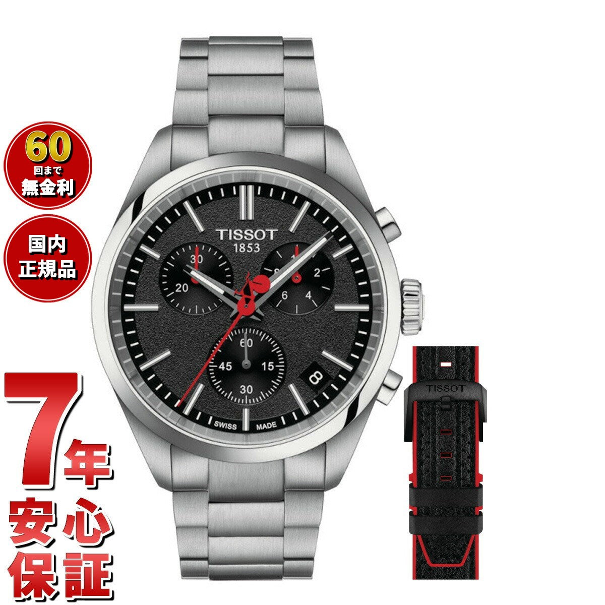 ティソ TISSOT PR 100 ブエルタ・ア・エスパーニャ T150.417.11.051.01 腕時計 メンズ【60回分割手数料無料!】