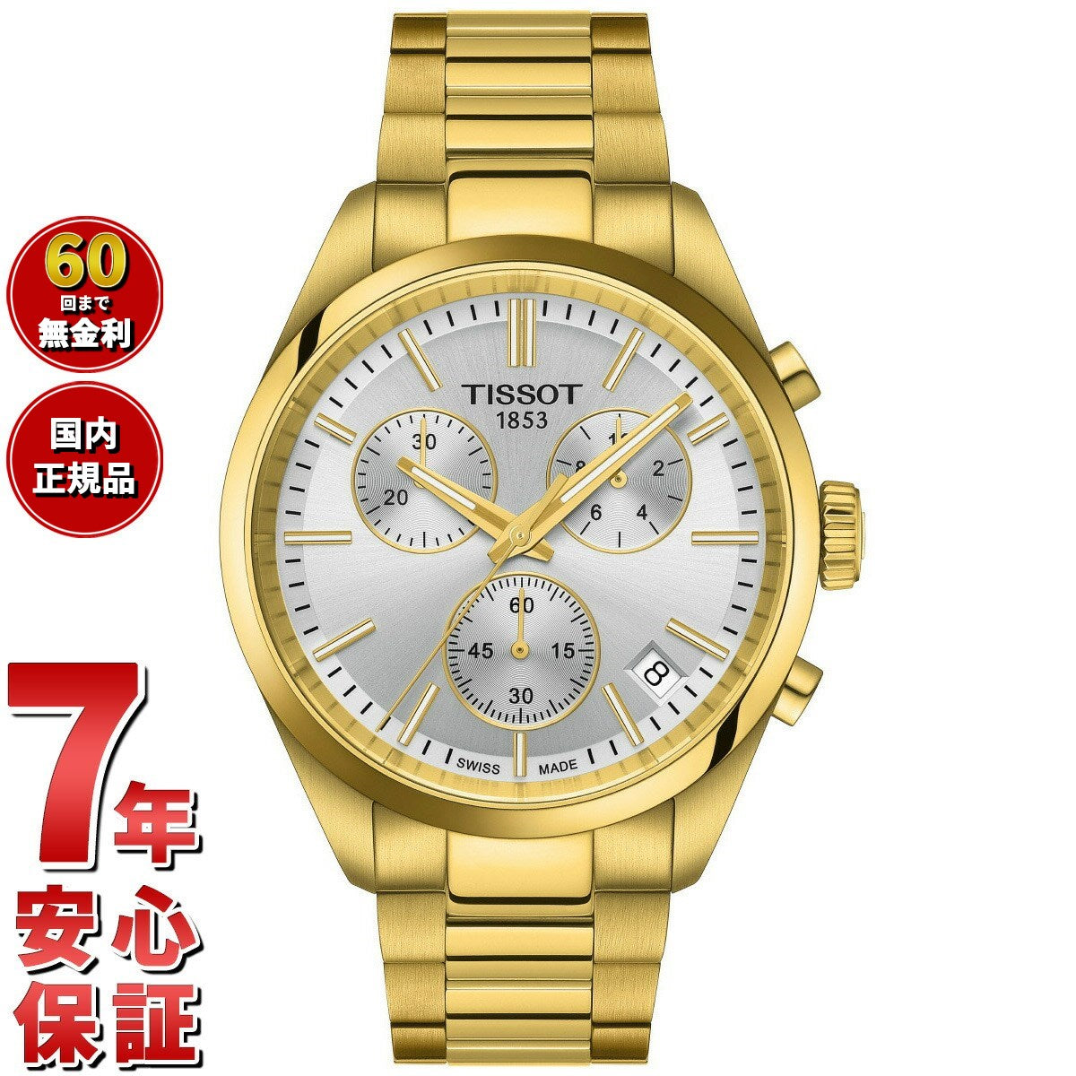 ティソ TISSOT PR 100 CHRONOGRAPH ピーアール 100 クロノグラフ T150.417.33.031.00 腕時計 メンズ【60回分割手数料無料!】