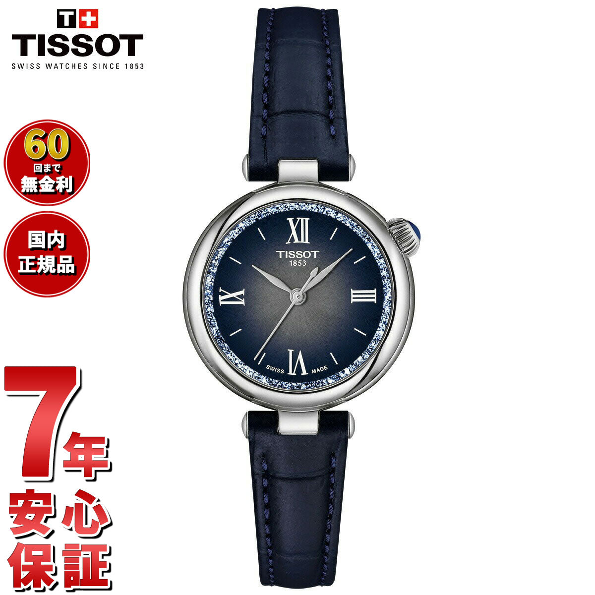 ティソ TISSOT デジール T152.010.16.038.01 腕時計 レディース【60回分割手数料無料!】