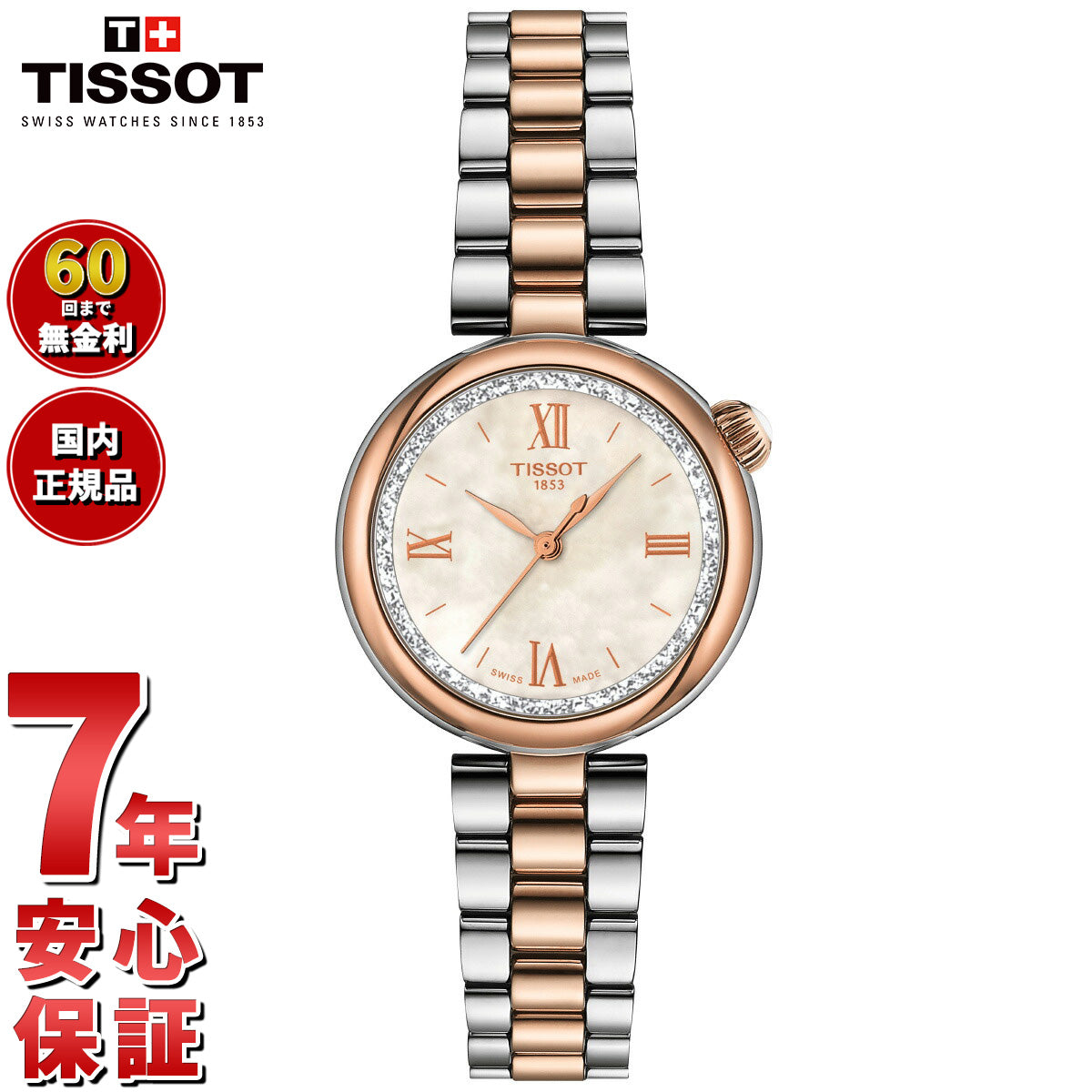 ティソ TISSOT デジール T152.010.22.118.00 腕時計 レディース【60回分割手数料無料!】