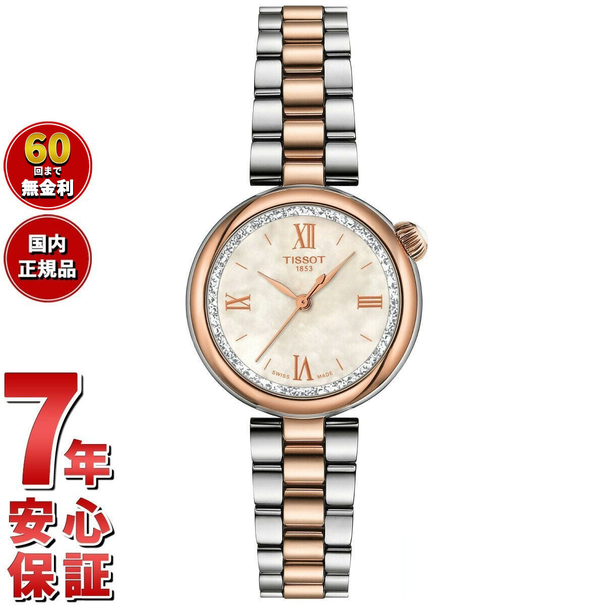 ティソ TISSOT デジール T152.010.22.118.00 腕時計 レディース【60回分割手数料無料!】