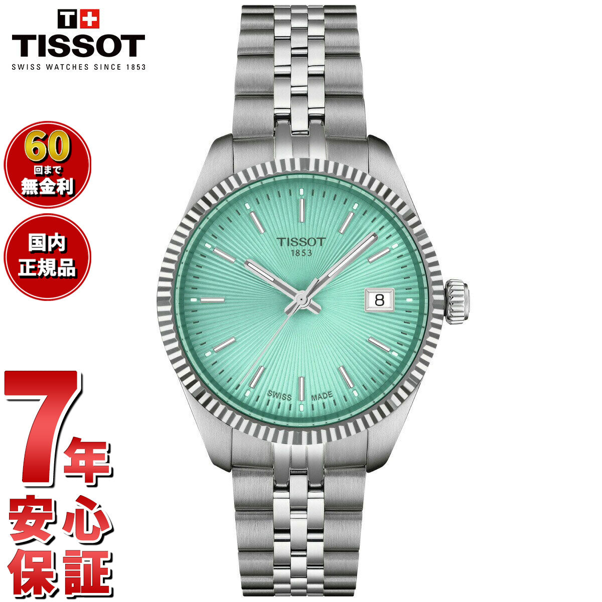 ティソ TISSOT バラード 34mm T156.210.11.091.00 腕時計 レディース【60回分割手数料無料!】