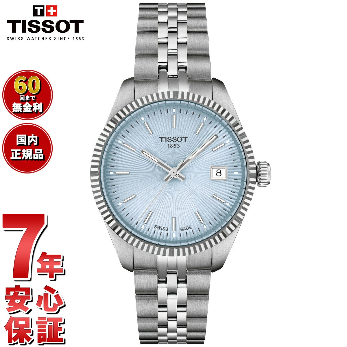 ティソ TISSOT バラード 34mm T156.210.11.351.00 腕時計 レディース【60回分割手数料無料!】