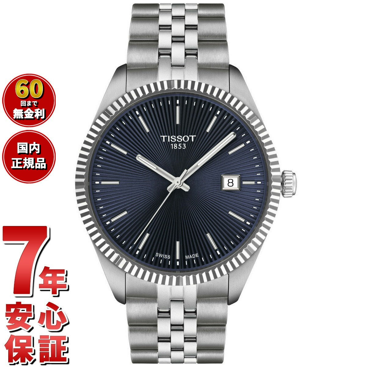 ティソ TISSOT バラード 40mm T156.410.11.041.00 腕時計 メンズ【60回分割手数料無料!】
