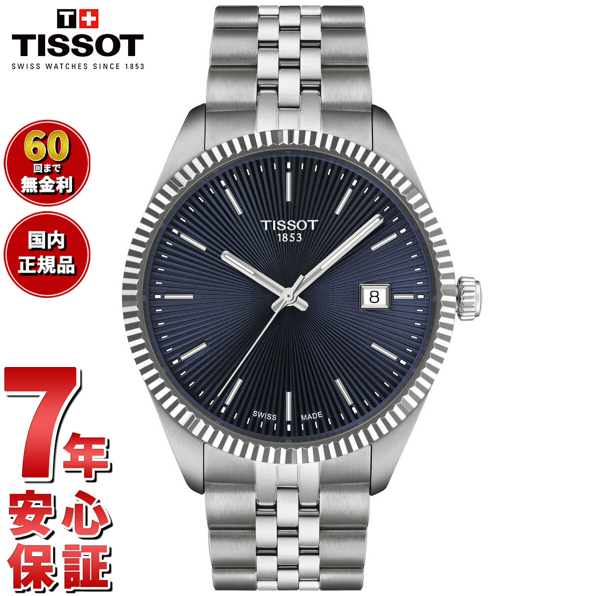 ティソ TISSOT バラード 40mm T156.410.11.041.00 腕時計 メンズ【60回分割手数料無料!】