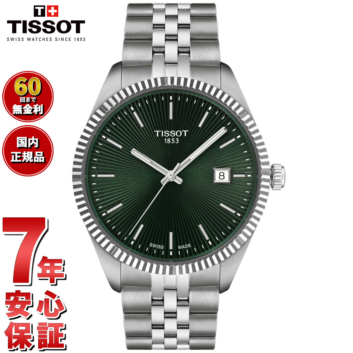ティソ TISSOT バラード 40mm T156.410.11.091.00 腕時計 メンズ【60回分割手数料無料!】