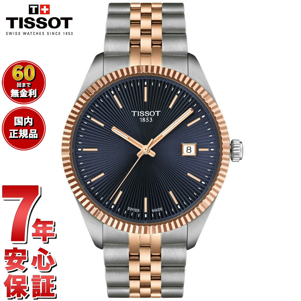 ティソ TISSOT バラード 40mm T156.410.22.041.00 腕時計 メンズ【60回分割手数料無料!】